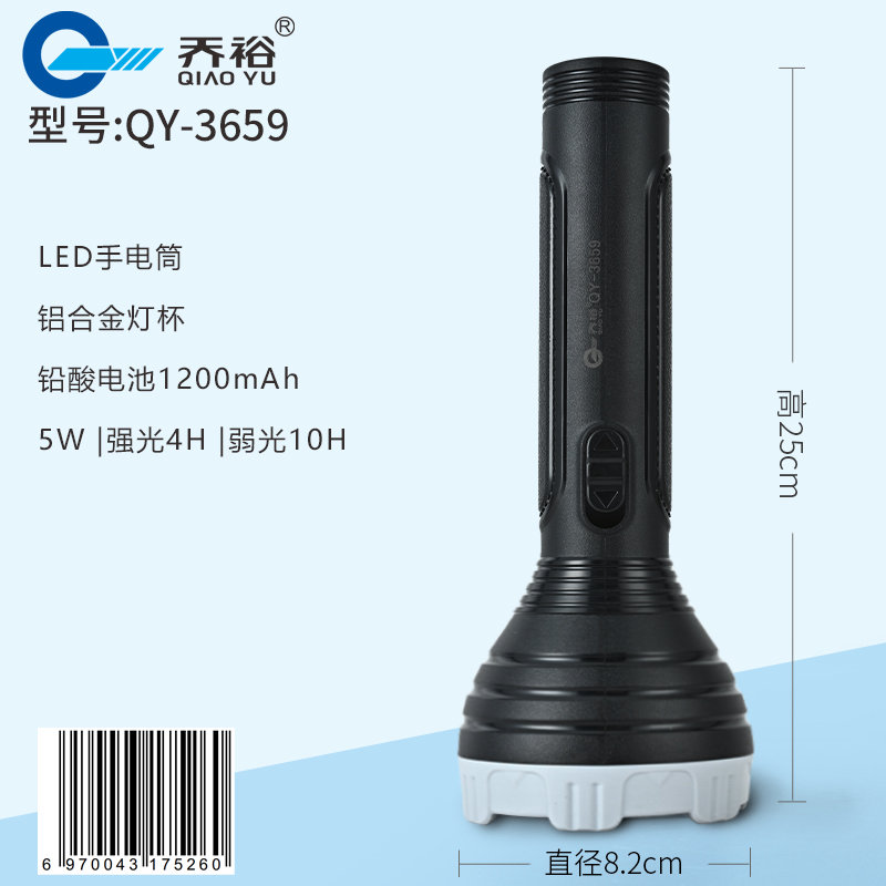 QY-3659