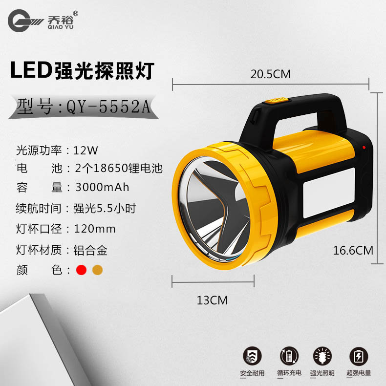 QY-5552A
