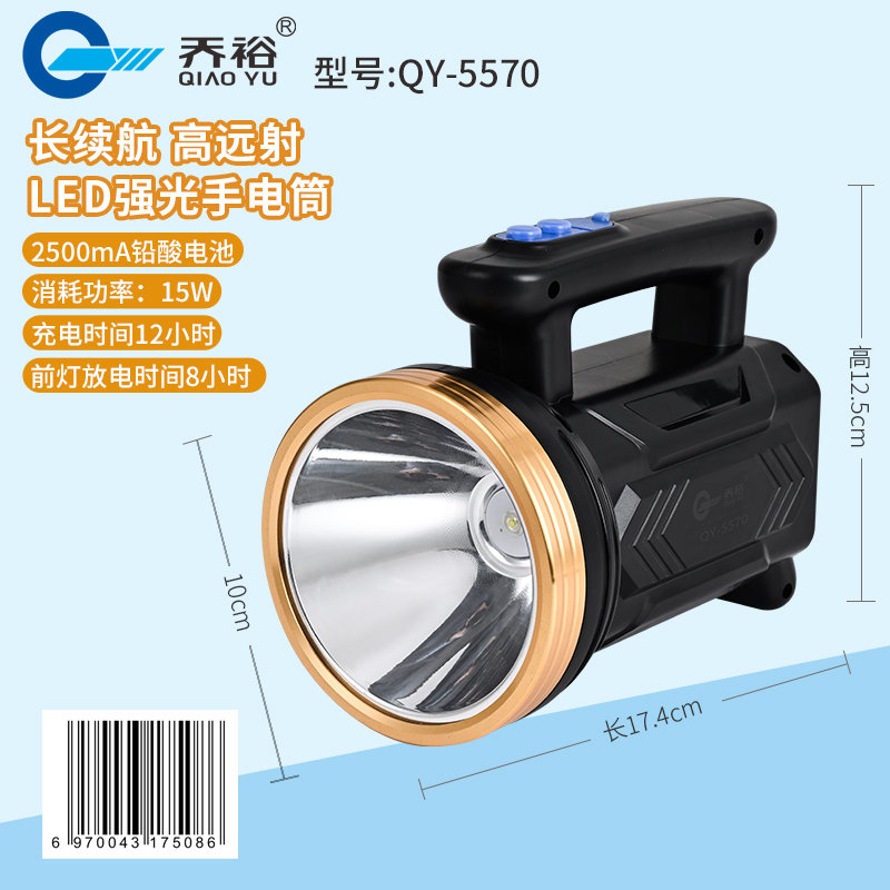 QY-5570