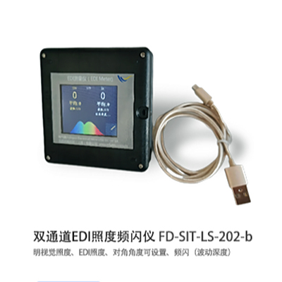 双通道EDI照度频闪仪 FD-SIT-LS-202-b