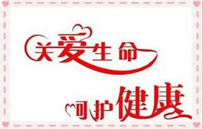 感恩回饋：公司免費(fèi)體檢活動(dòng)圓滿結(jié)束！