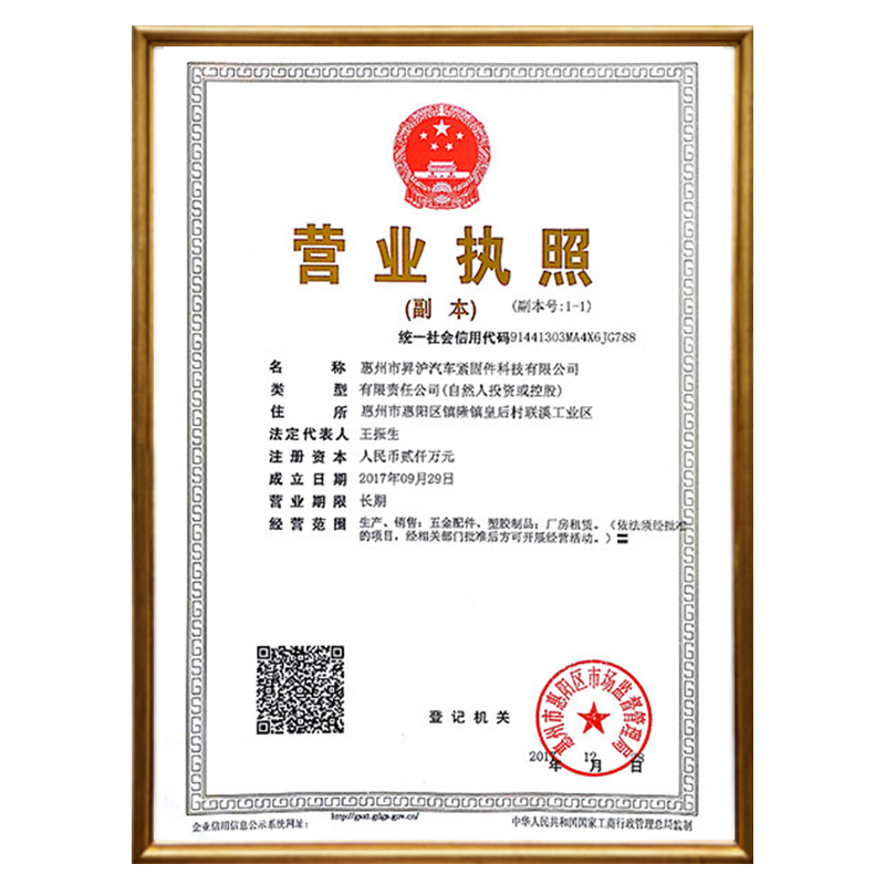 營業(yè)執(zhí)照