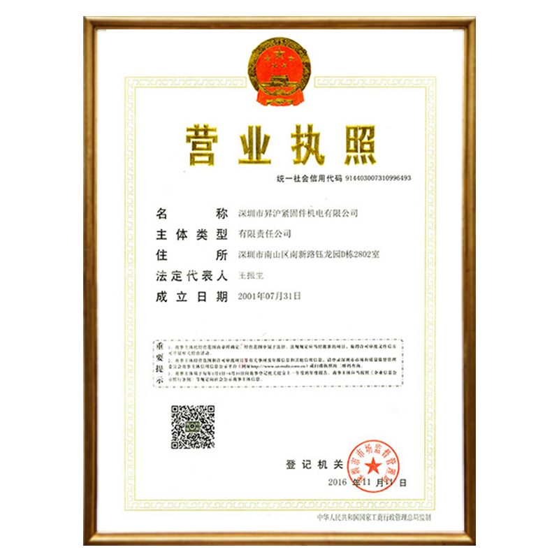 營業(yè)執(zhí)照