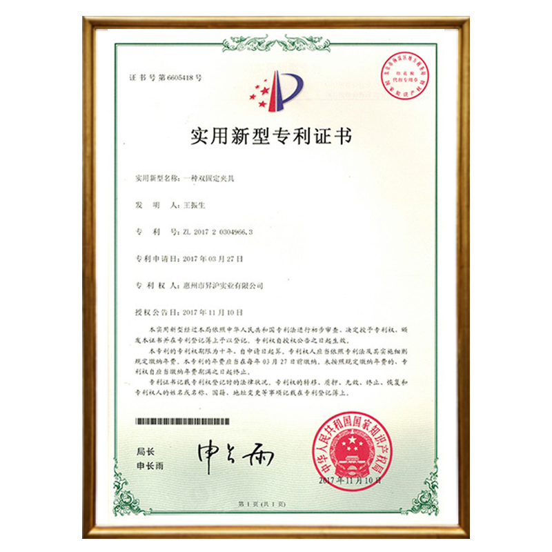 實用新型專利證書