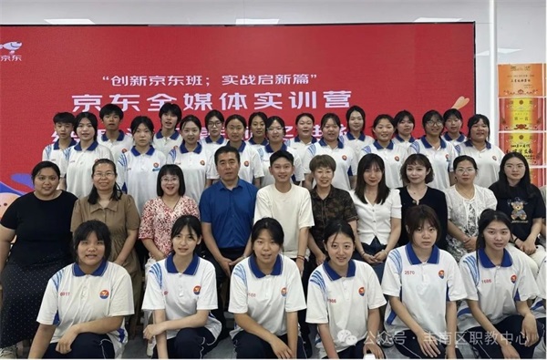 深耕京东特色班，实战赋能启新程——京东全媒体实训营圆满收官