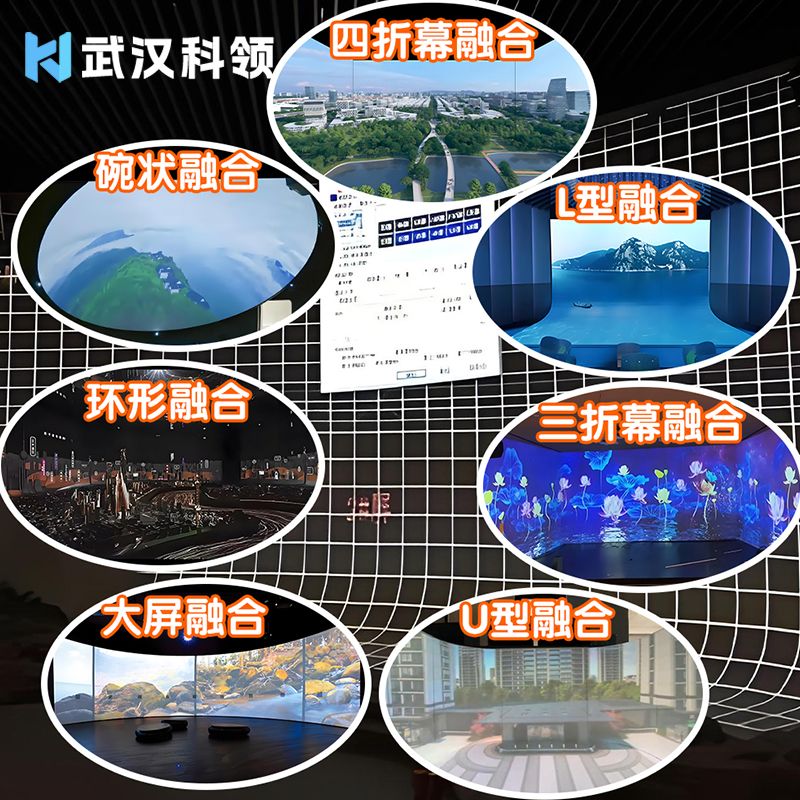 投影融合软件