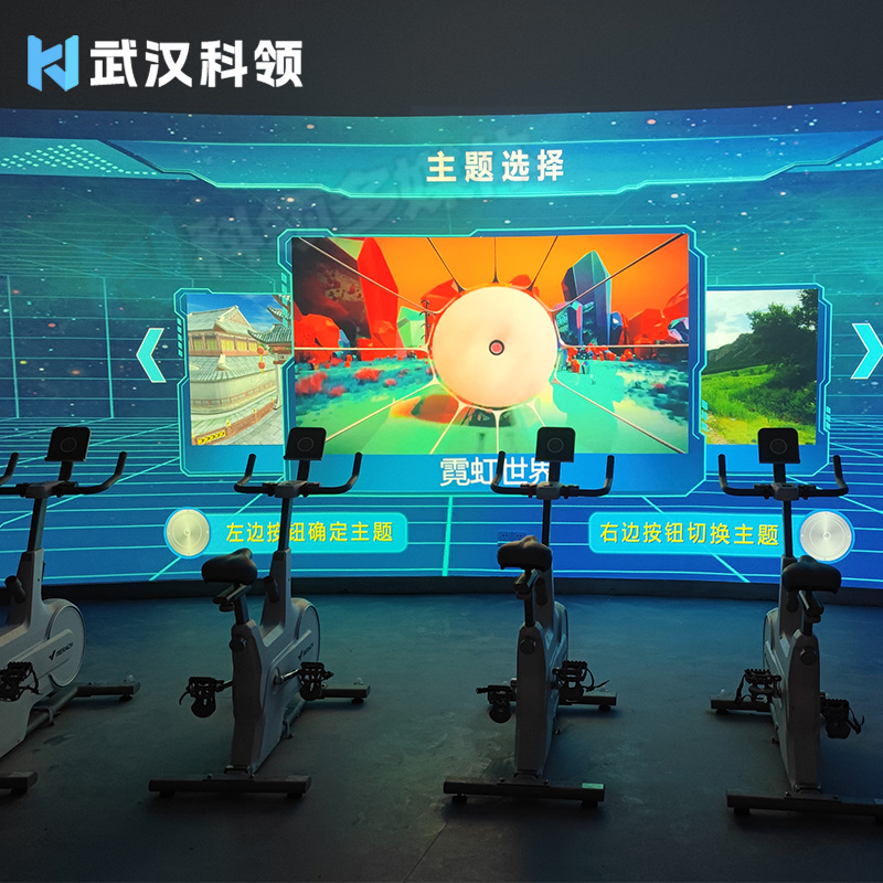 虚拟骑行
