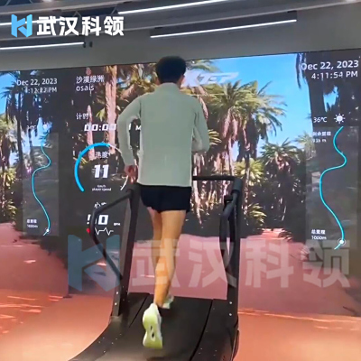 虚拟跑步机