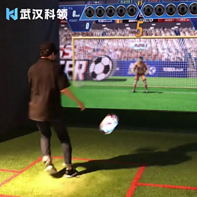 足球互动游戏