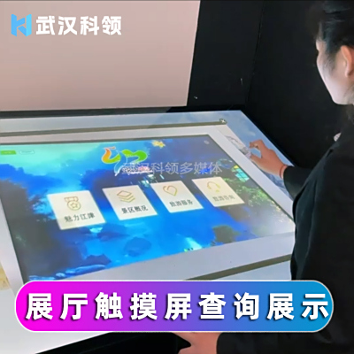 触屏展示软件