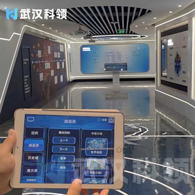 展厅智能中控