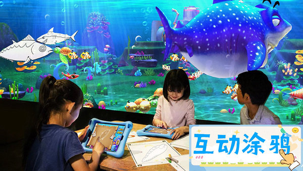 互动涂鸦