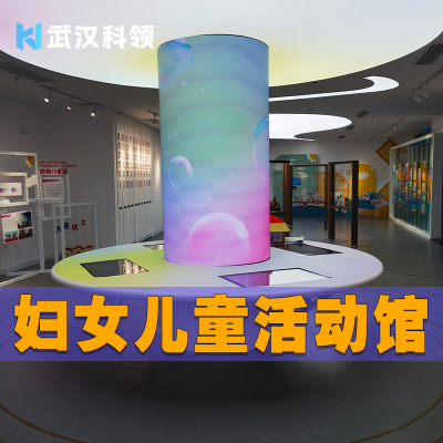 妇女儿童活动中心