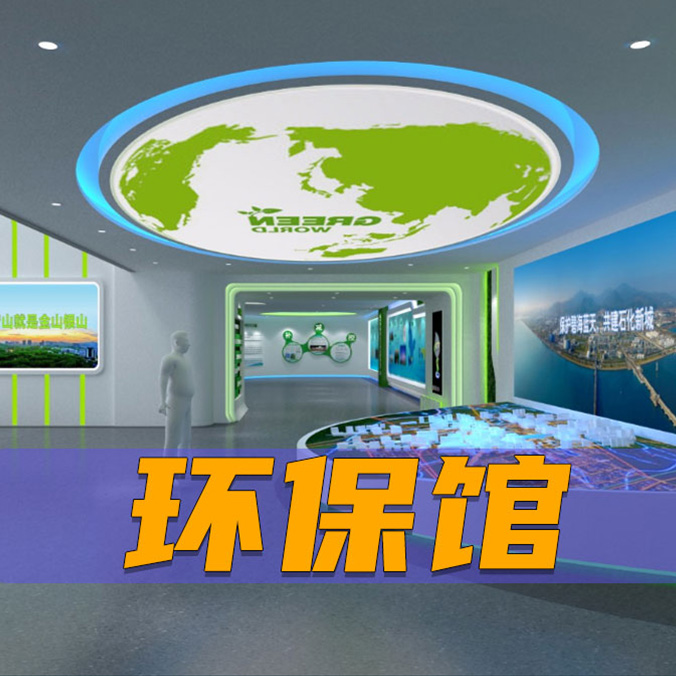 垃圾分类游戏