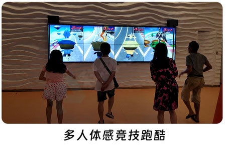 多人体感竞技跑酷