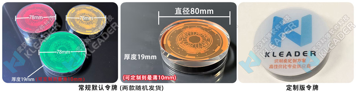 物体识别桌令牌尺寸