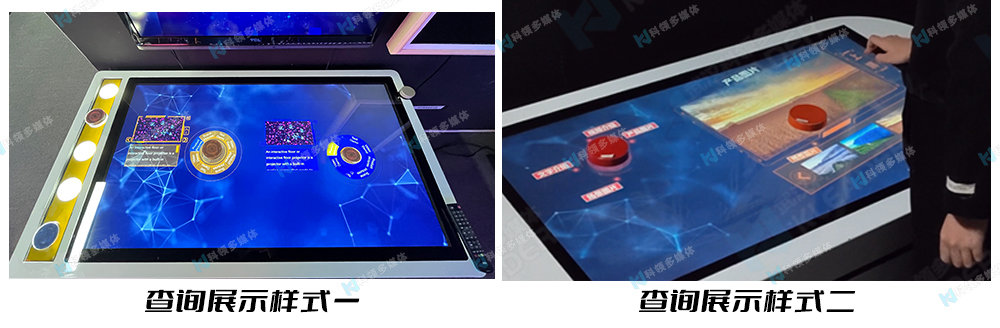 物体识别桌查询展示样式