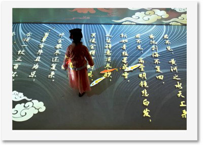 文字互动