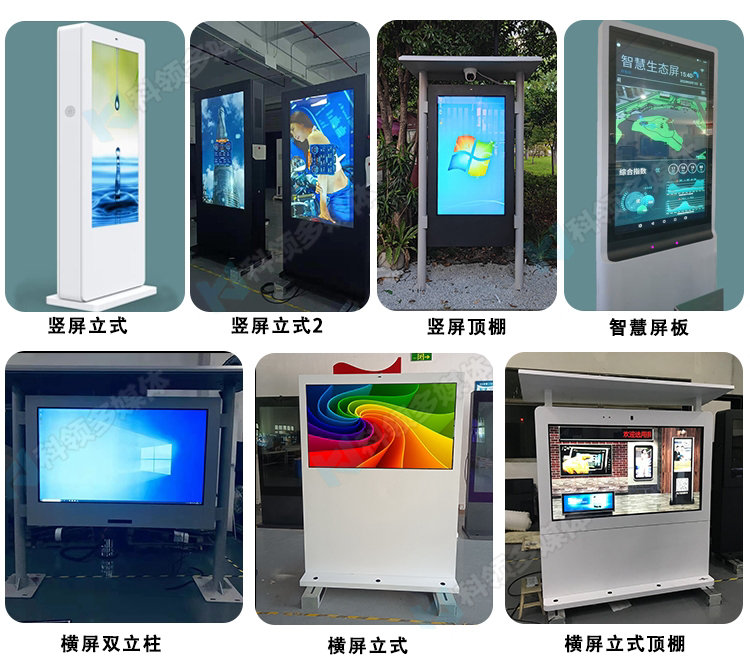 触控一体机