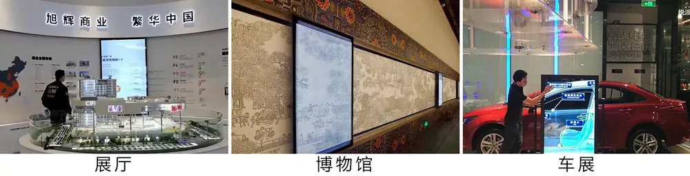 弧形互动滑轨屏