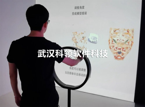 互动手势环