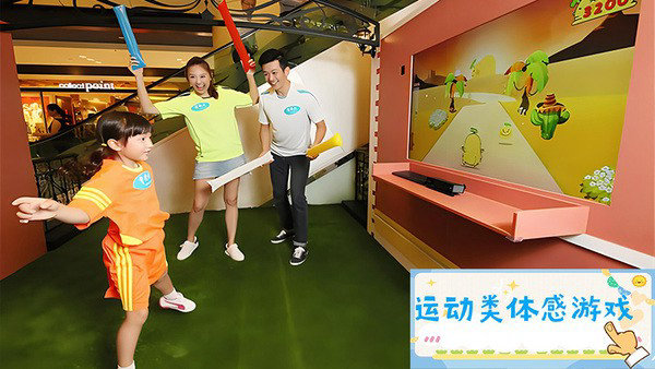 运动类体感游戏
