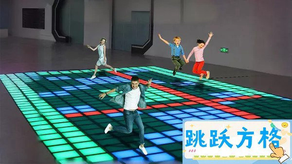 跳跃方格互动