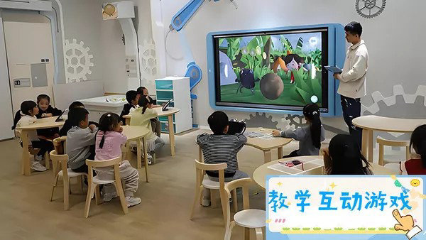 教学互动游戏