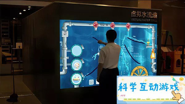 科学互动游戏