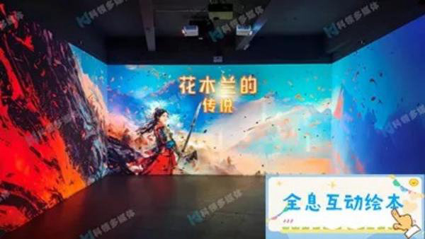 全息互动绘本
