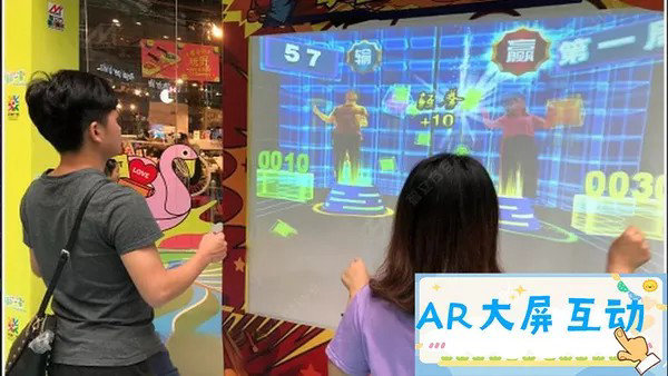 AR大屏互动