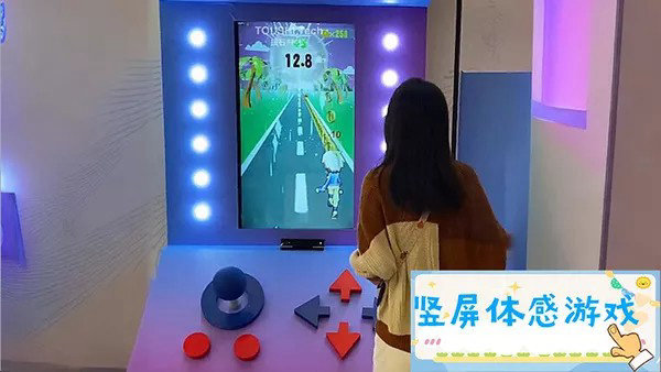 竖屏体感游戏