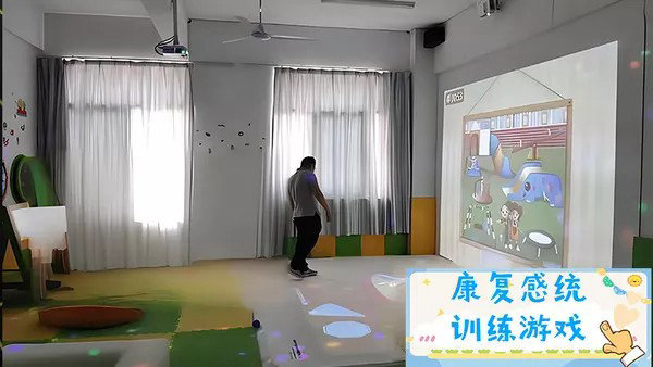 康复感统训练游戏