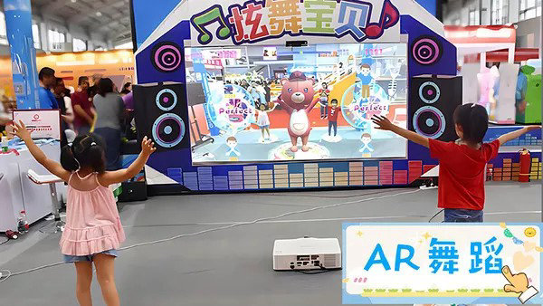 AR舞蹈
