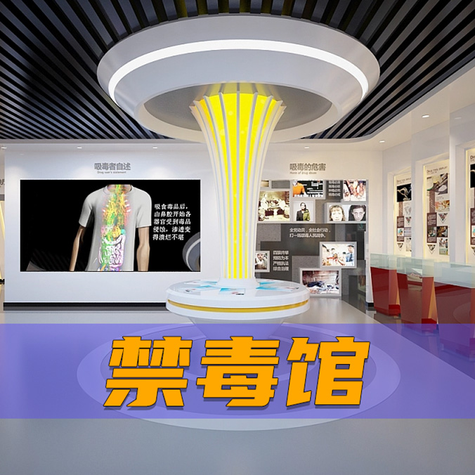 禁毒互动游戏