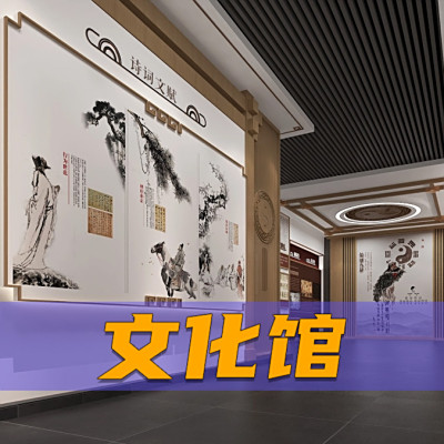 非遗文化体验馆