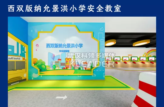 西双版纳允景洪小学安全教室