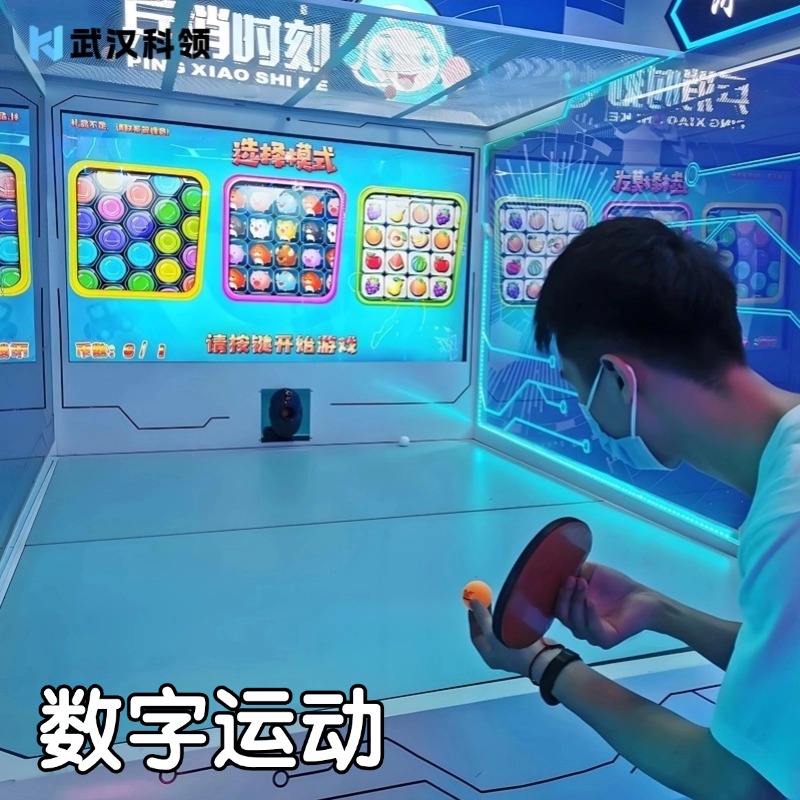 数字运动