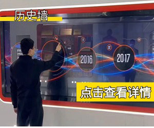历史墙