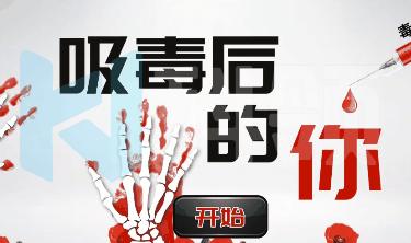 禁毒展厅多媒体设计