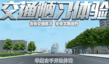 交通展厅多媒体设计