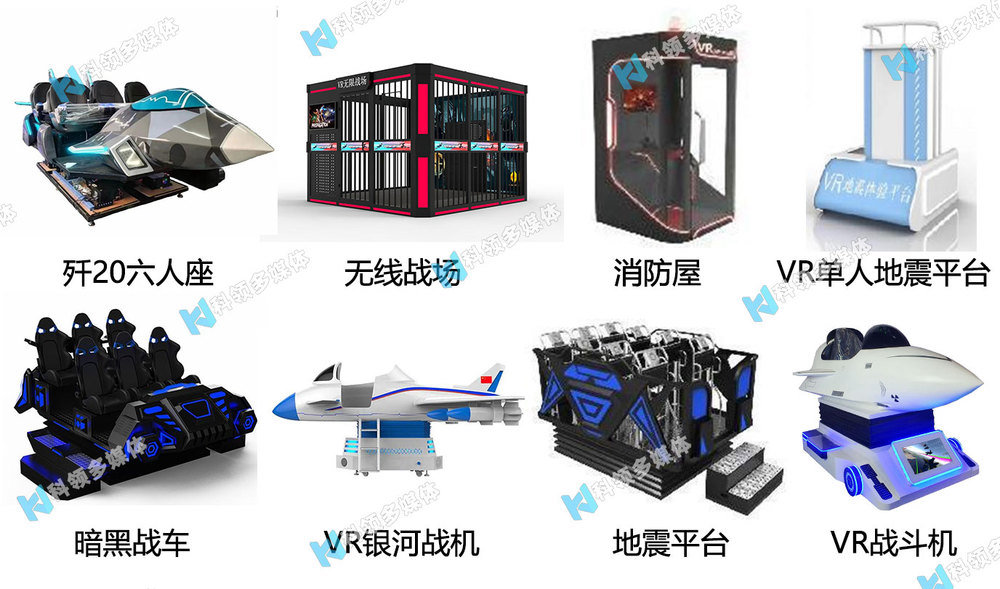 战斗系列VR设备