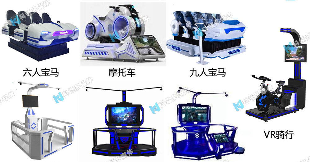 座椅系列VR设备