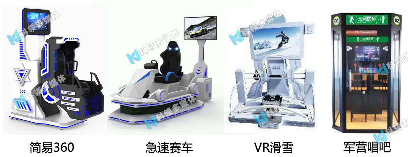 娱乐游戏系列VR设备