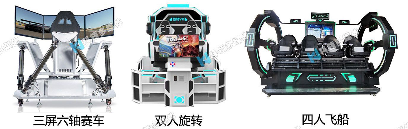 娱乐游戏系列VR互动设备