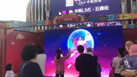 体感嫦娥
