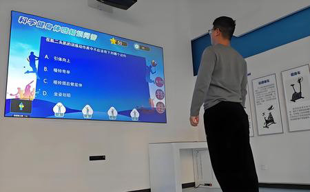 体感互动答题