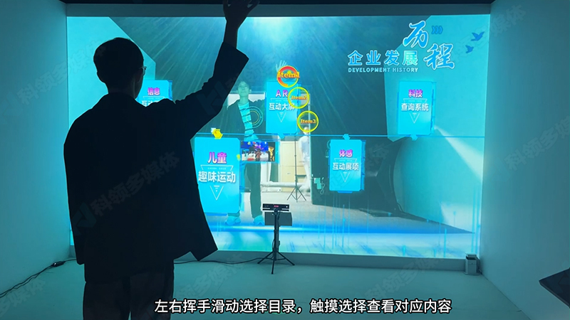 隔空手势操作
