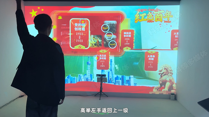 举手返回功能