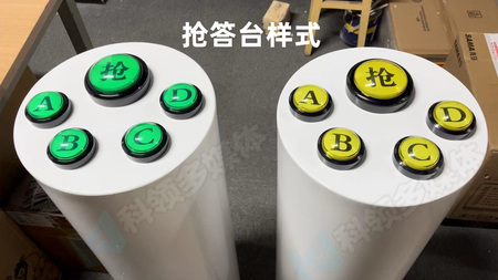 圆柱抢答台